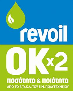 Ποιοτικοί & Ποσοτικοί Έλεγχοι Καυσίμων